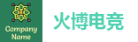 火博电竞中国官方网站